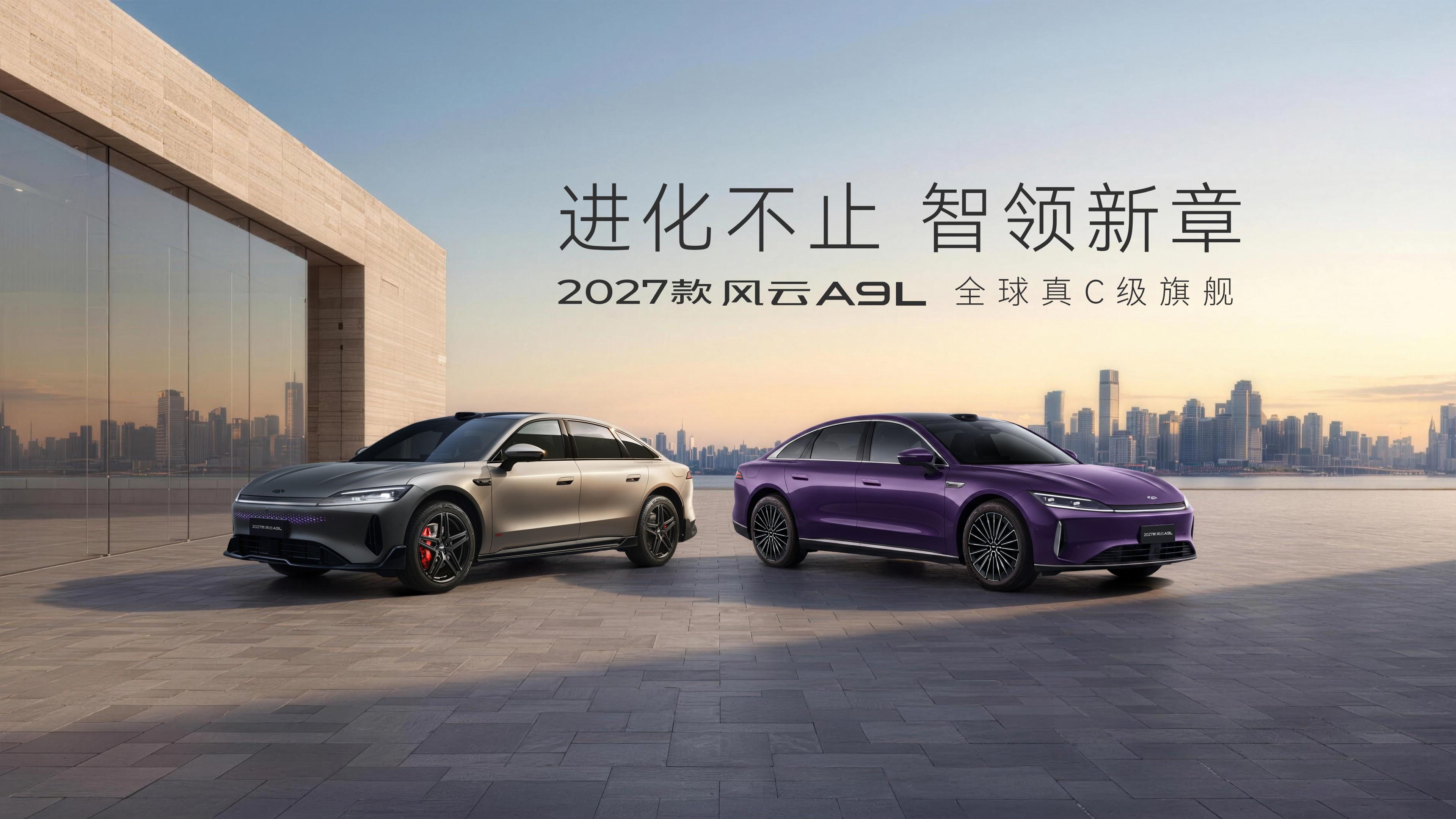 Chery Fulwin A9L фото 8