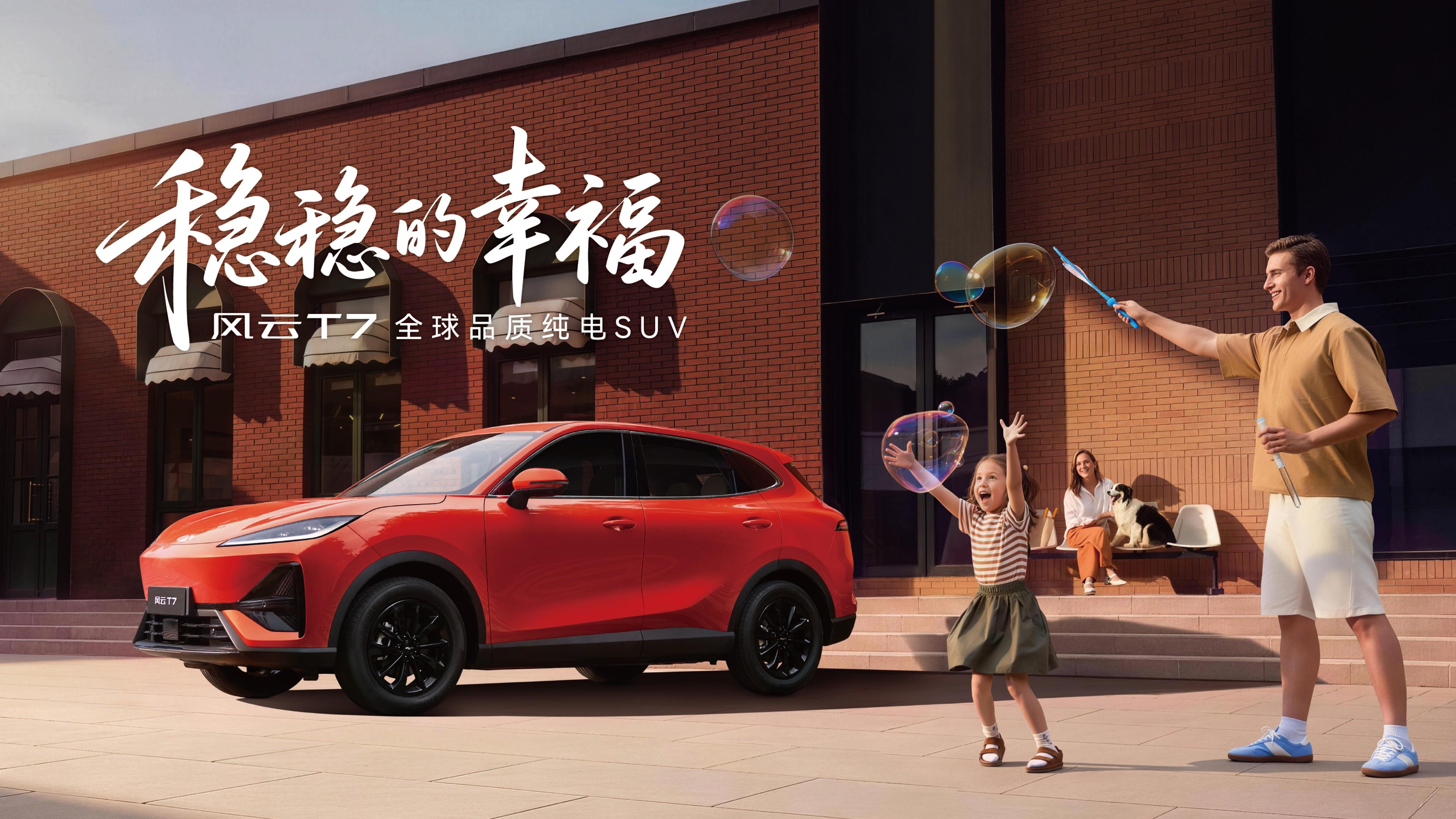 Chery Fulwin T7 фото 2