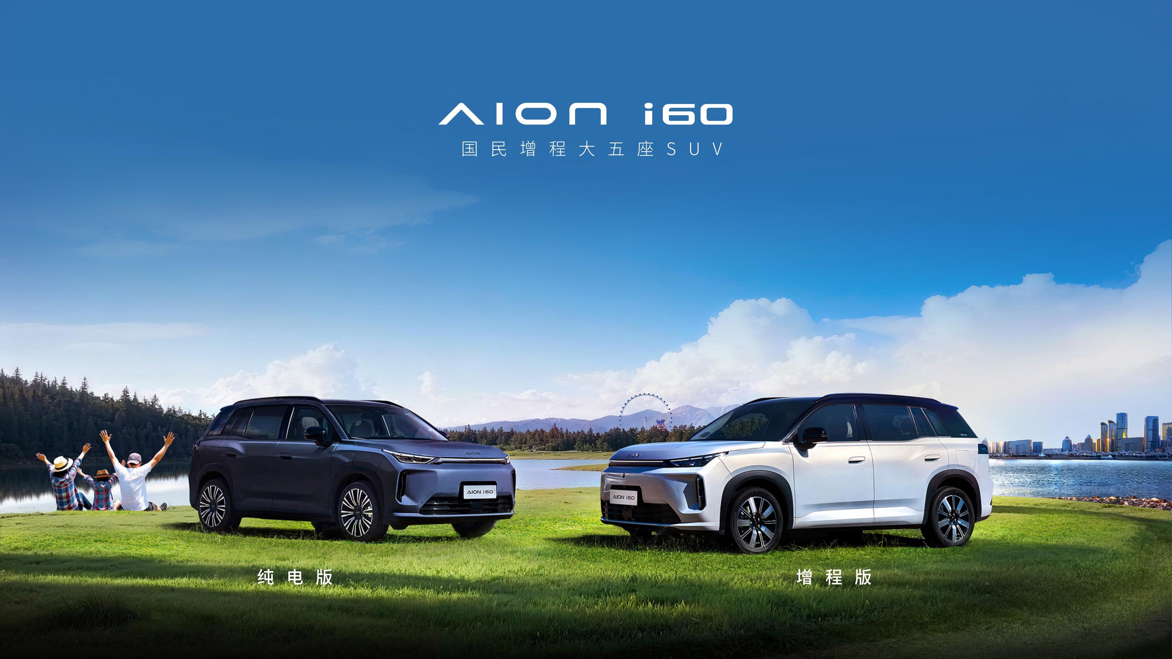 GAC Aion i60 фото 2
