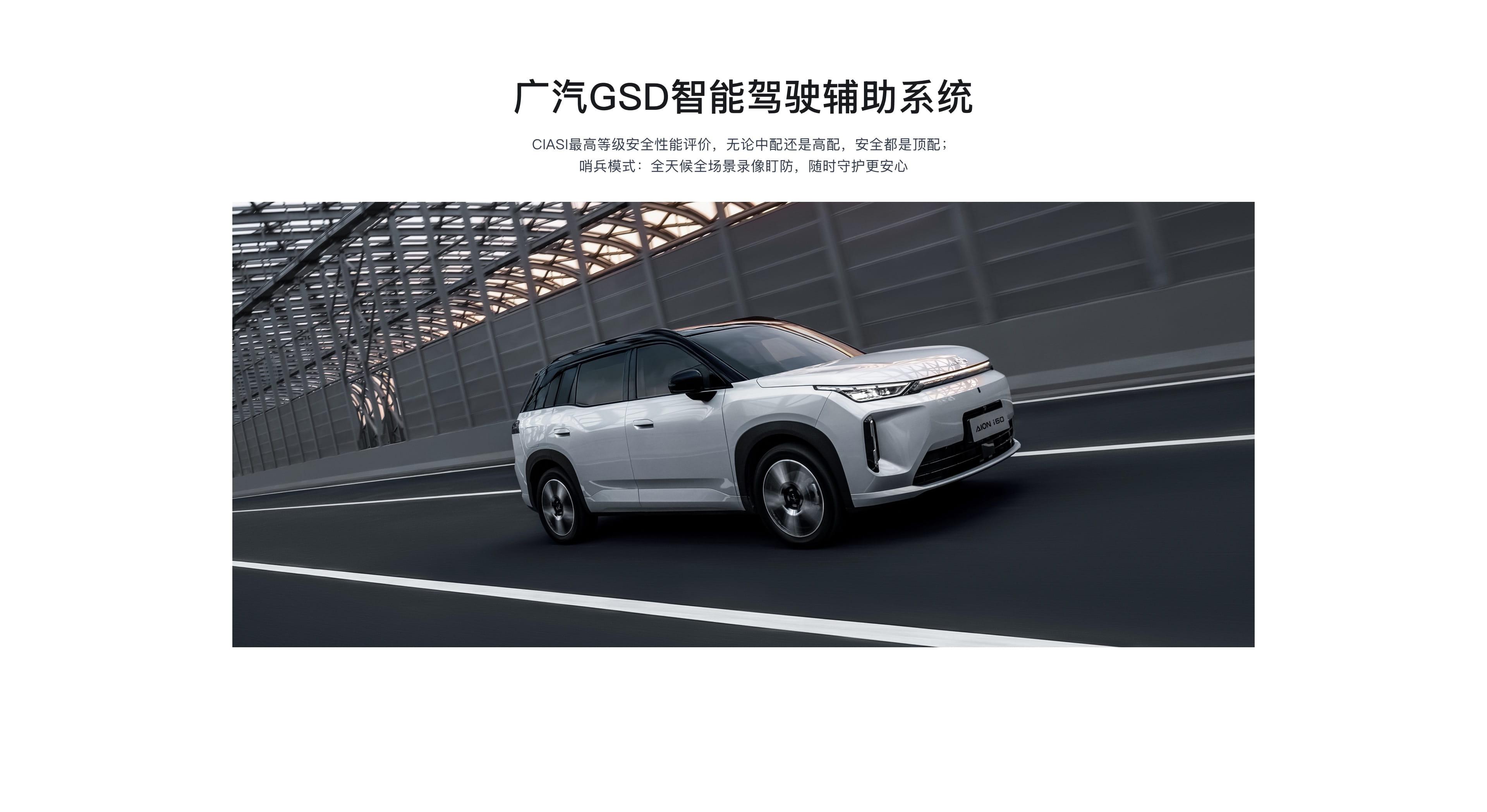 GAC Aion i60 фото 33