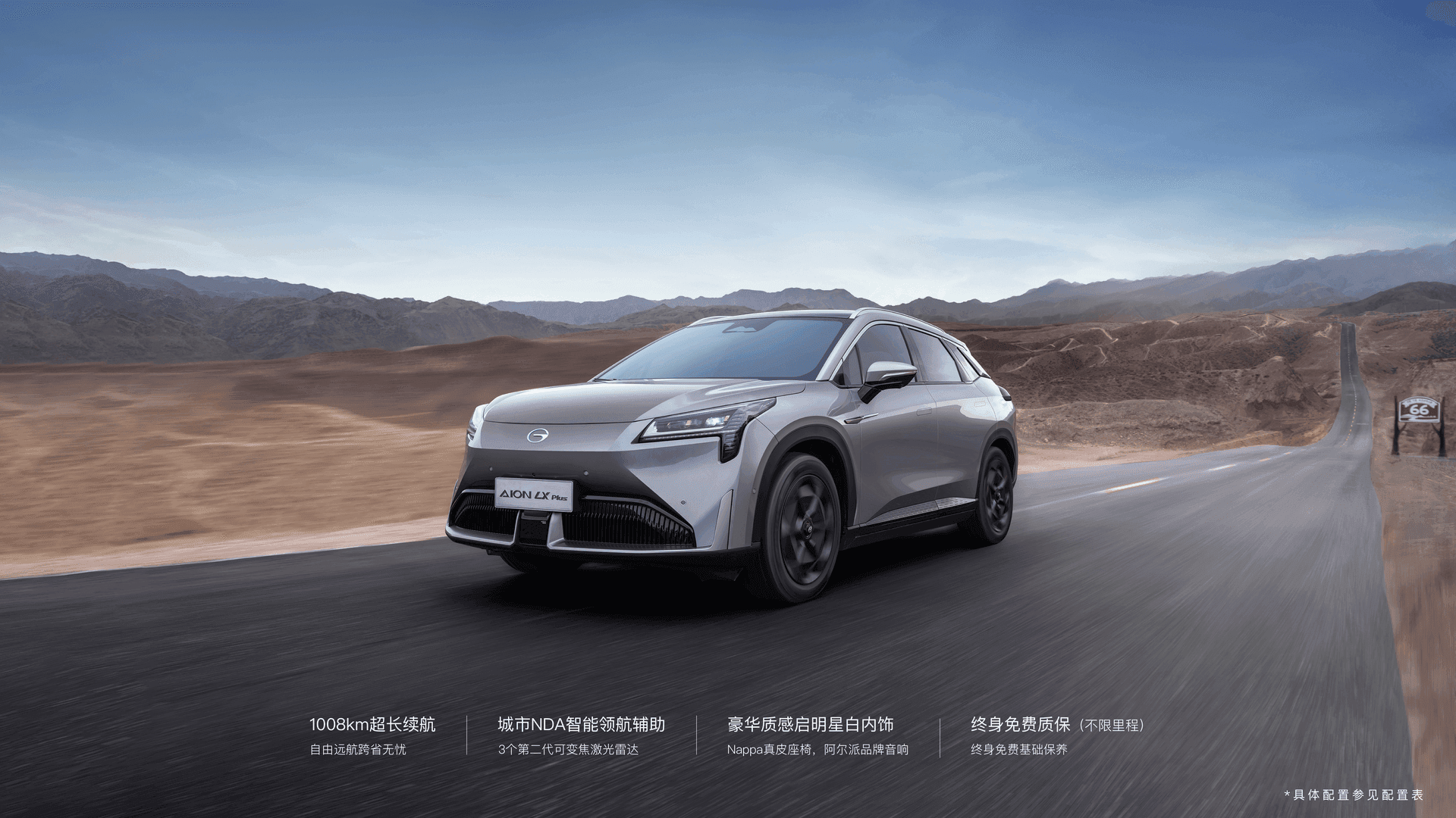 GAC Aion Aion LX Plus — купить электромобиль EV ASIA