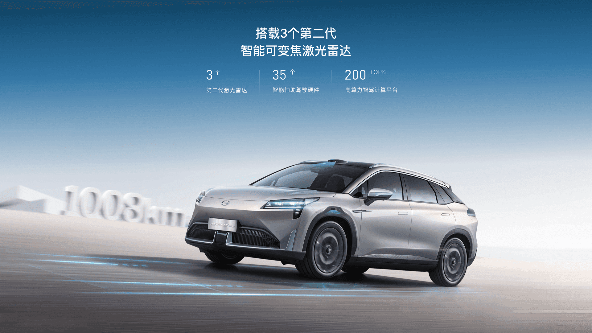 GAC Aion LX Plus фото 18