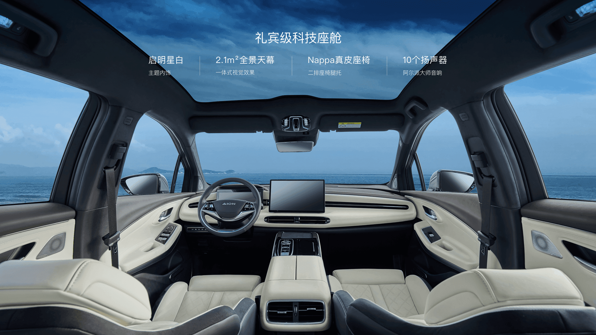 GAC Aion LX Plus фото 25