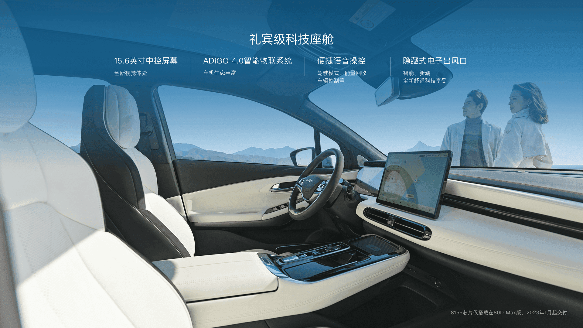 GAC Aion LX Plus фото 26