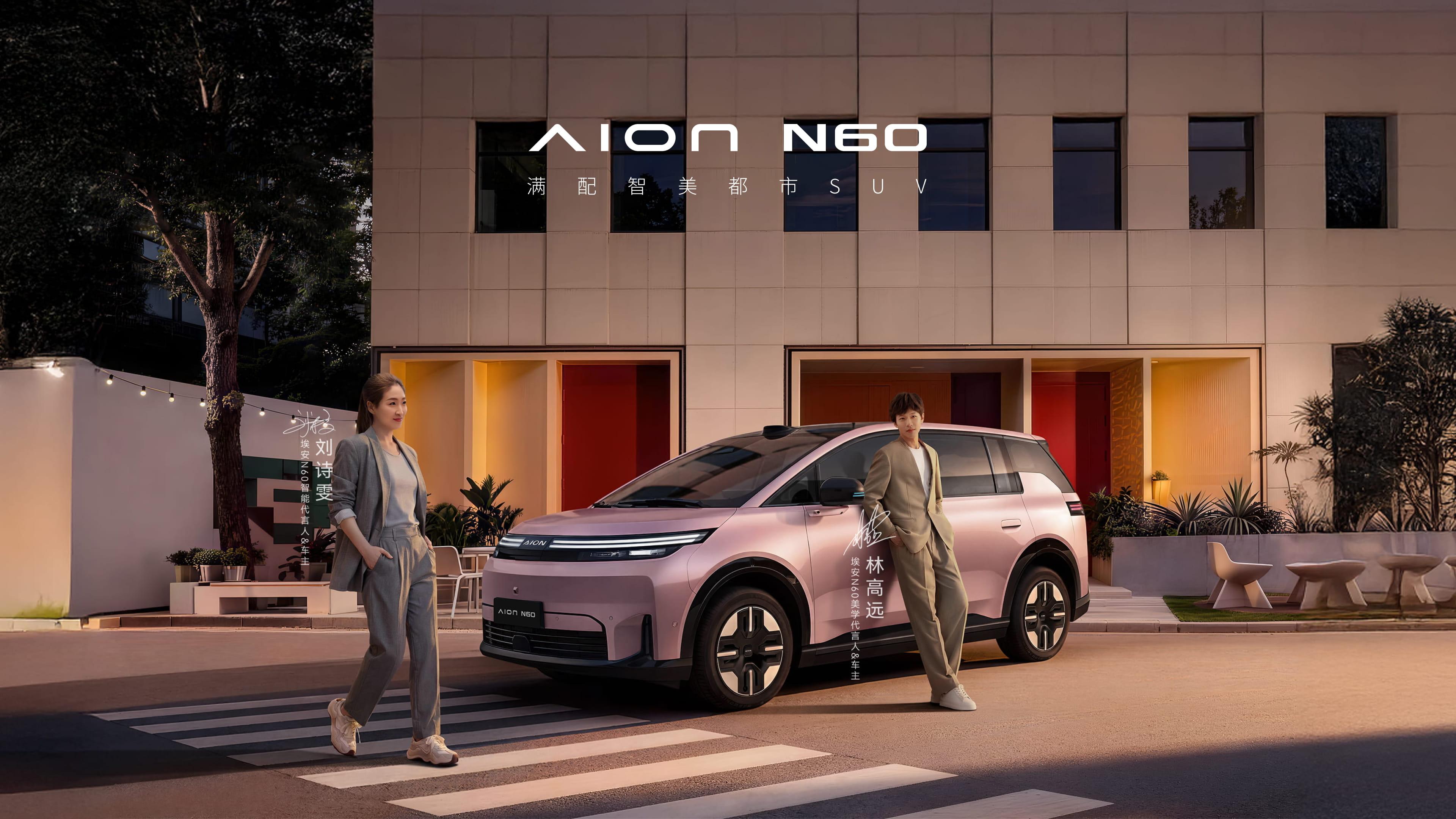 GAC Aion N60 фото 2