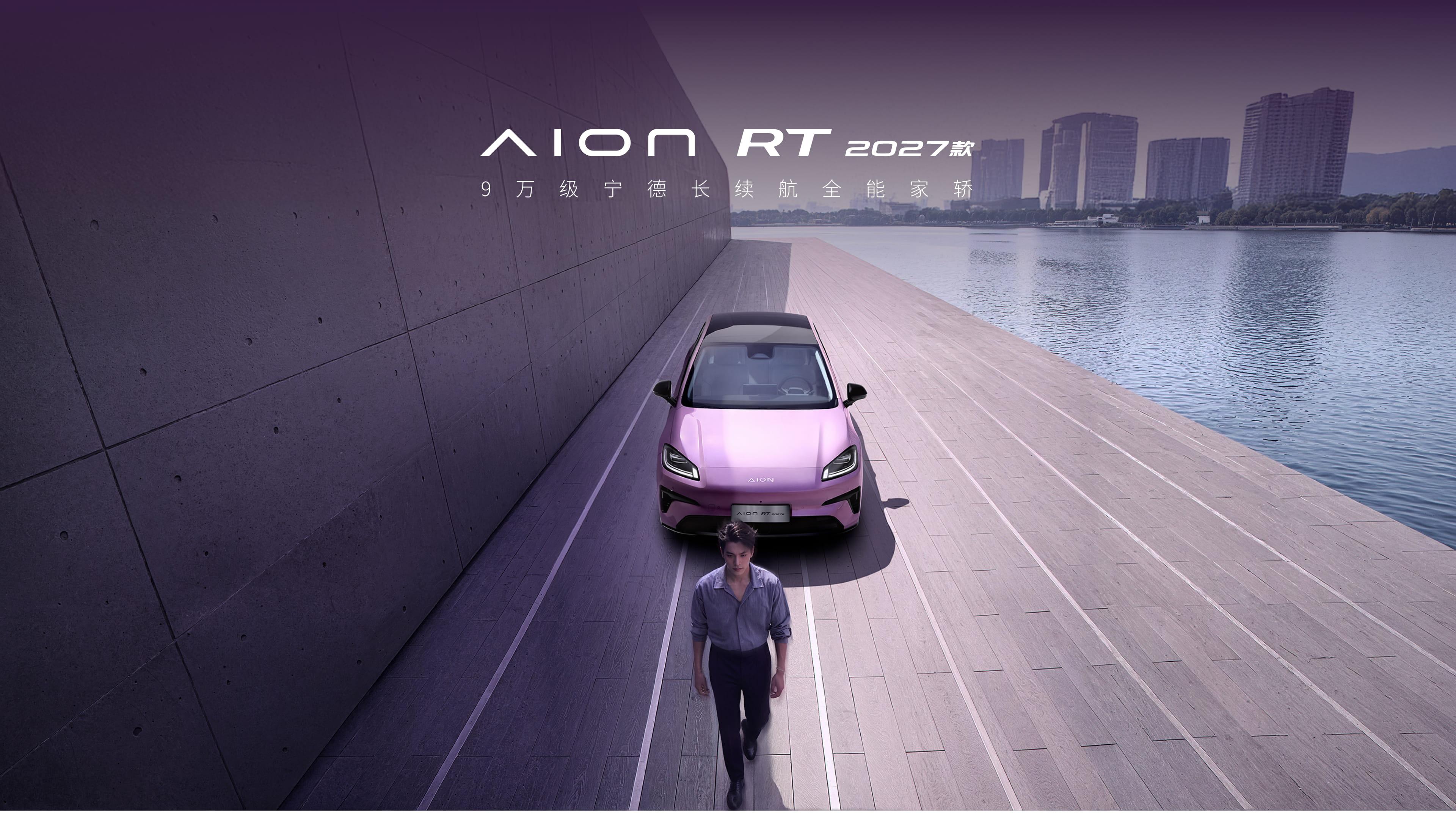 GAC Aion RT фото 2