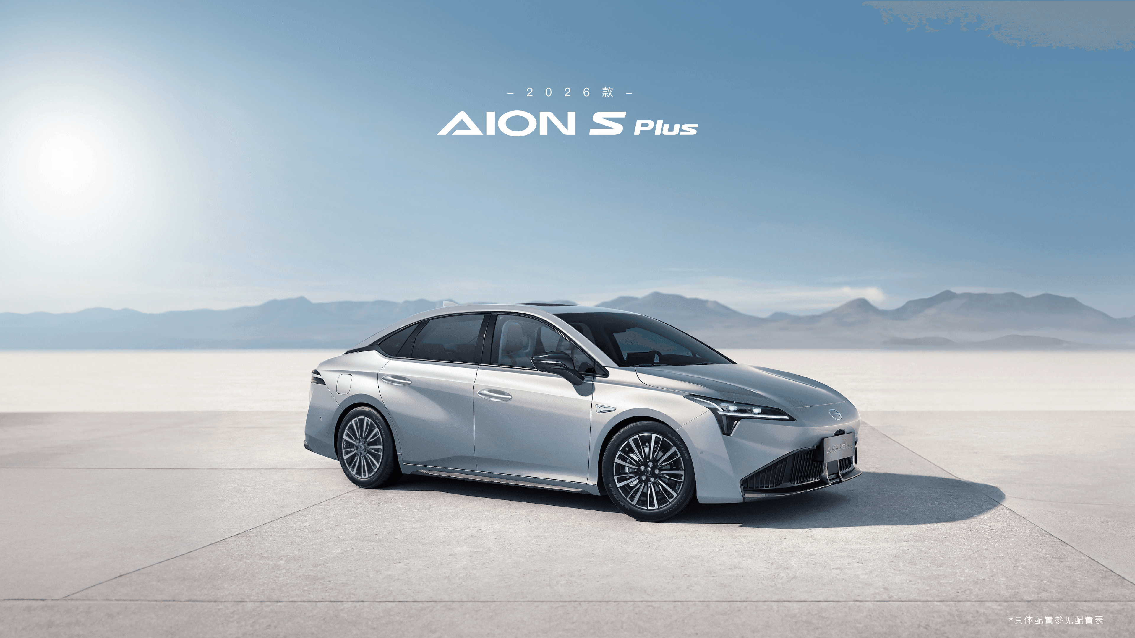 GAC Aion Aion S Plus — купить электромобиль EV ASIA