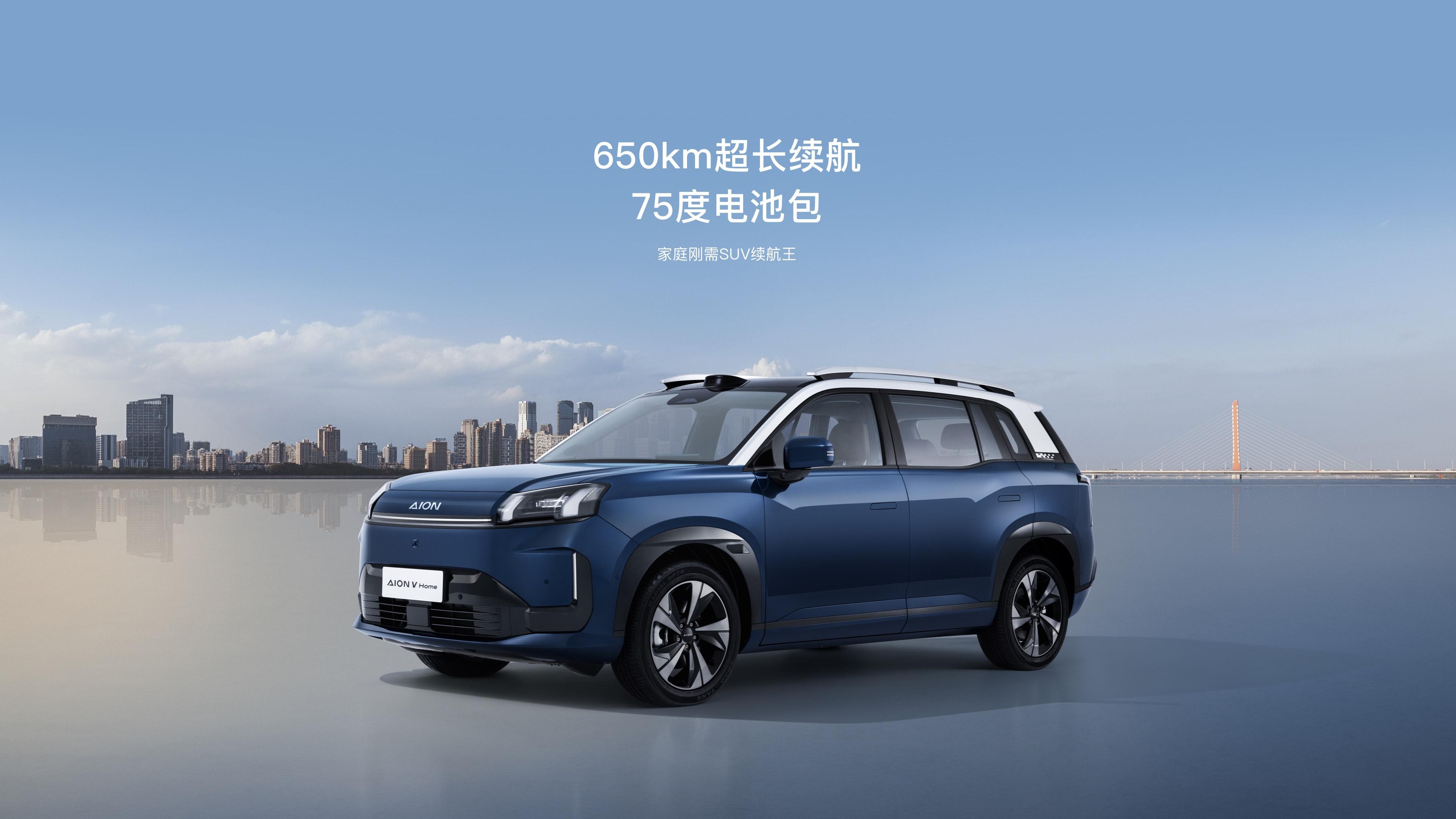 GAC Aion Aion V Home — купить электромобиль EV ASIA