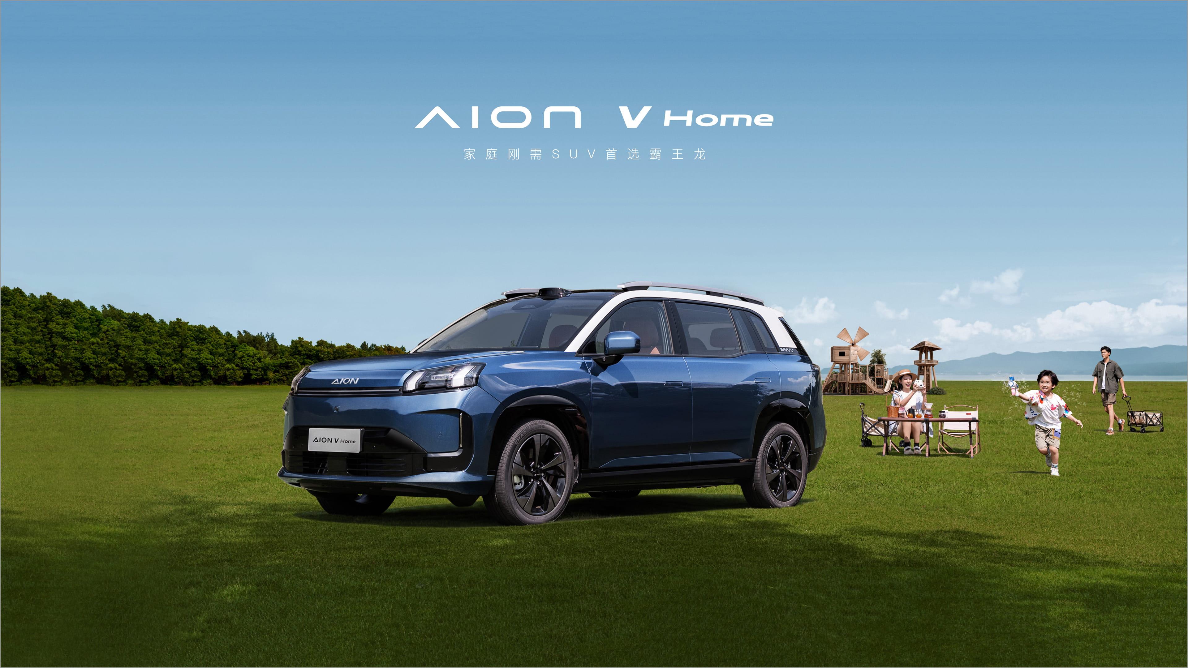 GAC Aion V Home 霸王龙 фото 2