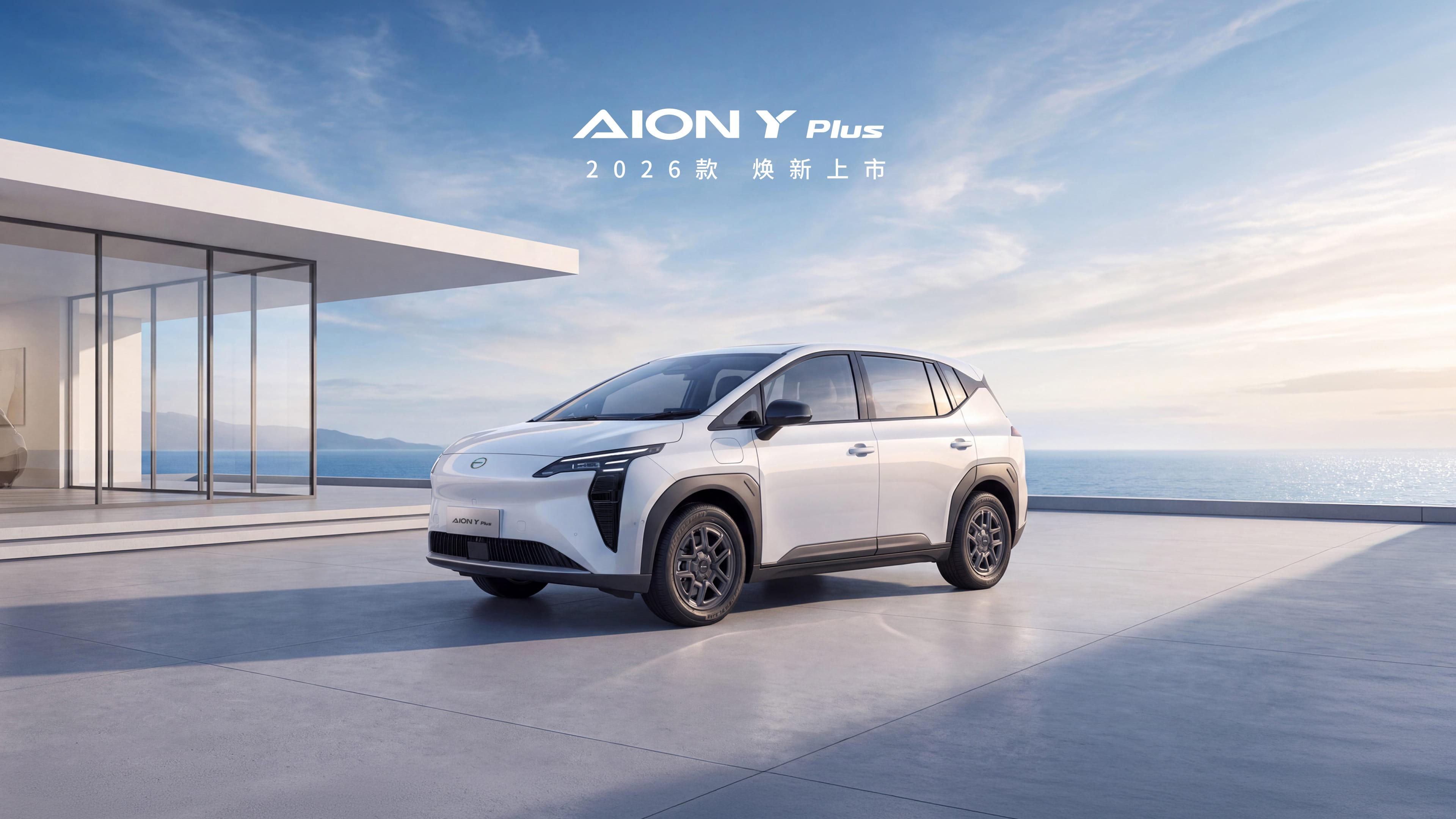 GAC Aion Aion Y Plus — купить электромобиль EV ASIA