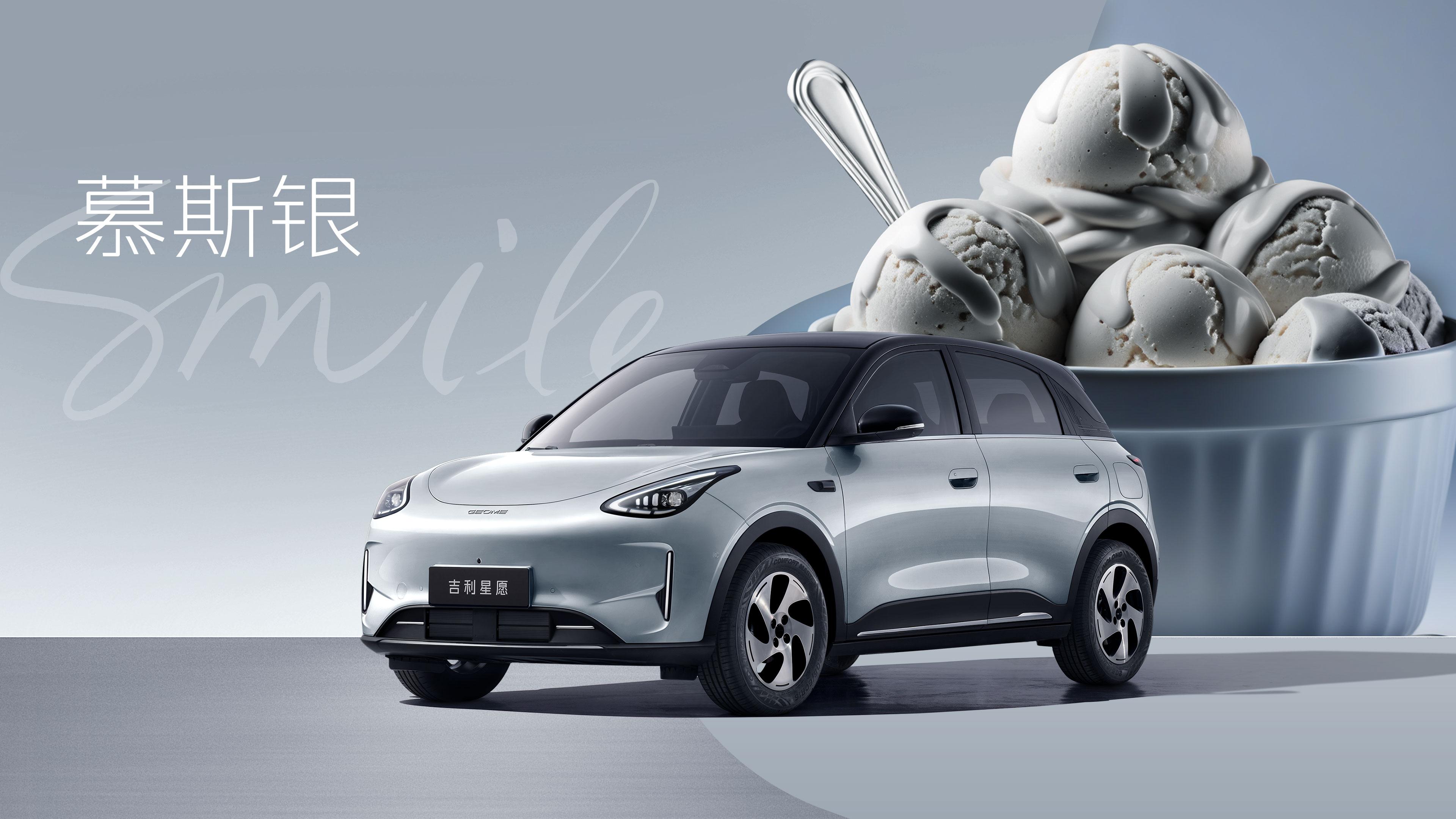Geely Galaxy Xingyuan 星愿 фото 16
