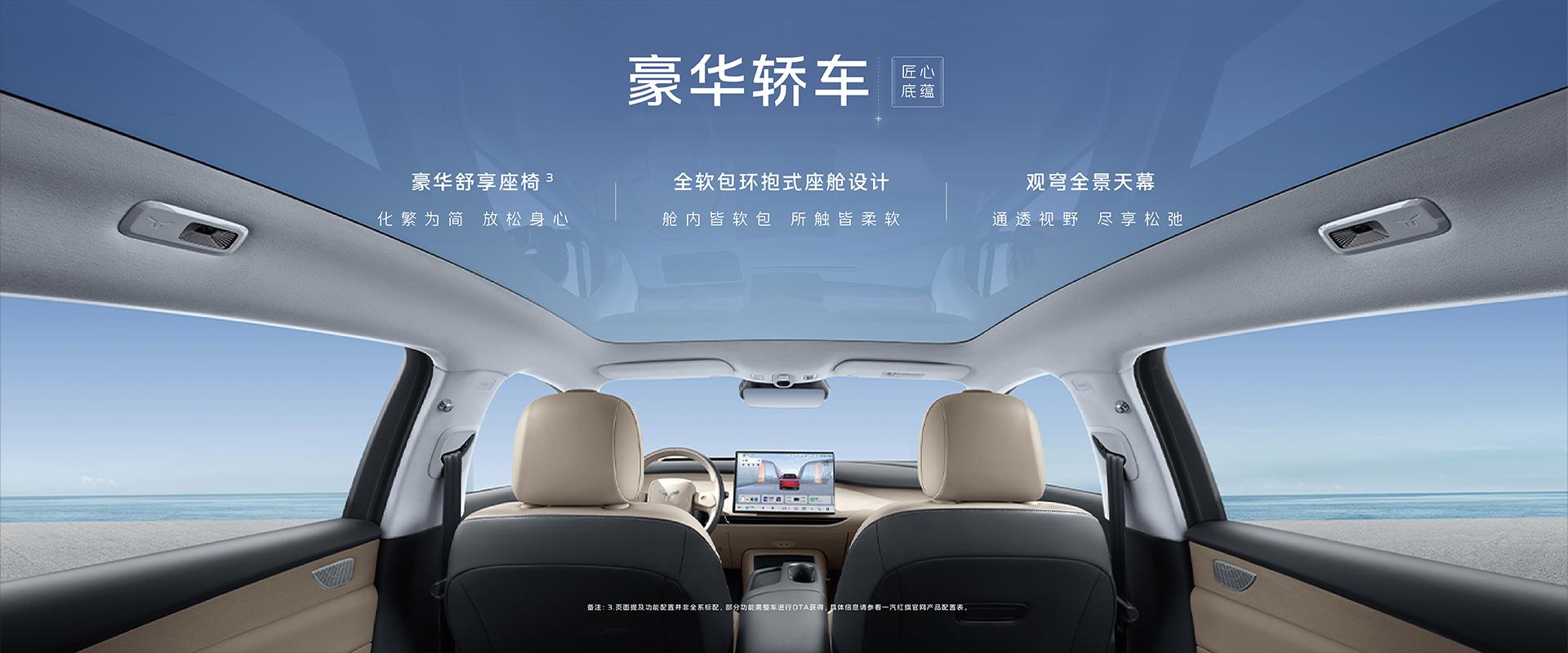 Hongqi Tiangong 05 фото 10