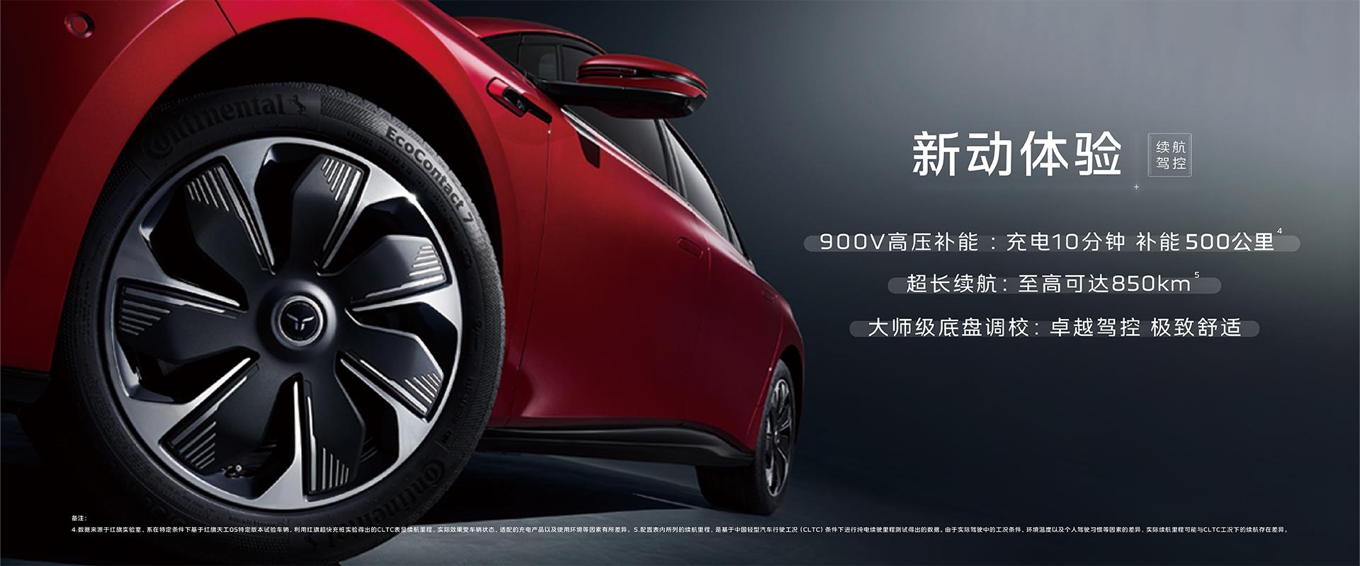 Hongqi Tiangong 05 фото 8